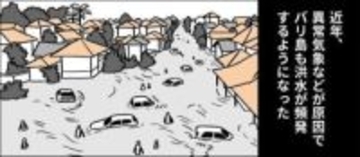 【漫画】「これぞお国柄」洪水でもサーフボードでスィ〜、バリ島の漫画家が描く災害時の様子に驚き　我々も見習うべき？