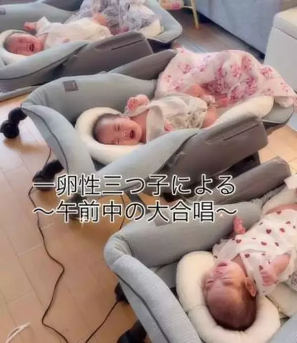 朝から元気な一卵性三つ子、同時にギャン泣き大合唱！　「天使の歌声♡」「ひたすら可愛い」