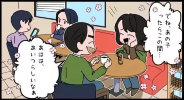 【漫画】仲が悪いわけではないが…ほとんど会話を交わさない夫婦　心地よい沈黙？でも楽しそうに話す別の夫婦がちょっとうらやましい