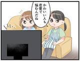 「【漫画】「恋愛で悩める時点で勝ち組」　高校生の娘の一言に母が驚いた理由　「中身が大事だよ」と言ってあげたいけど…SNS時代特有の感性」の画像1