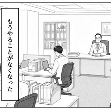 始業から2時間で「もうやることがなくなった」50代管理職　昼食は行列店でとんかつ定食、午後は社内で昼寝…これぞサラリーマンの理想？【漫画】