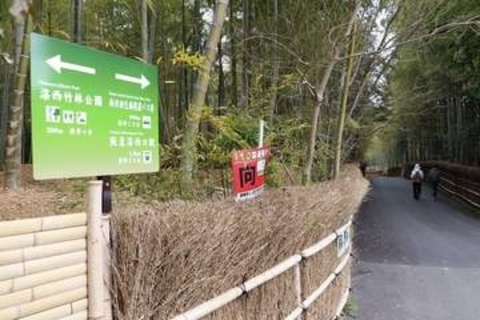 京都の人気散策スポット「竹の径」もう迷わない！　看板増設、絵文字と多言語でわかりやすく