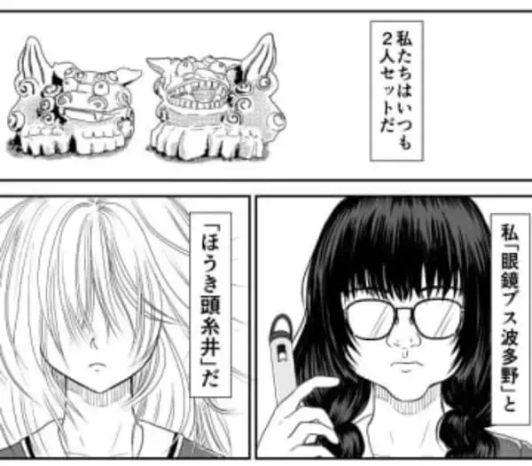 掃除を押しつけられ、クラスの”最下位”……女子2人組の関係性が変わったのは？　友情の形に「尊すぎた」「好感度上がった」【漫画】