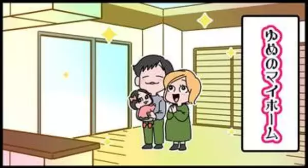 「【漫画】家が丸ごと「汚部屋」になったワケ　「入居時、全ての荷物を子ども部屋に」「いつかリフォームするつもり」それぞれの事情とは」の画像