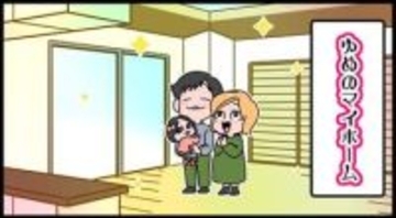 【漫画】家が丸ごと「汚部屋」になったワケ　「入居時、全ての荷物を子ども部屋に」「いつかリフォームするつもり」それぞれの事情とは
