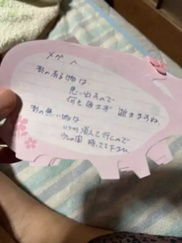 「メグへ　難しい事は考えず、自分を大切に」　古いダンボールにあった4年前の手紙　うつ病の娘の背中を押した母の愛