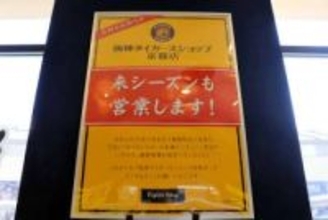 「アレ」のおかげ？！ ファンの熱意受け営業「続投」　京都の阪神球団公認ショップ　猛虎グッズは外国人観光客にも人気
