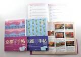 「シリーズ累計49万部！「京都手帖」が20年…人気の秘密とは！？【編集長に聞いた】」の画像1