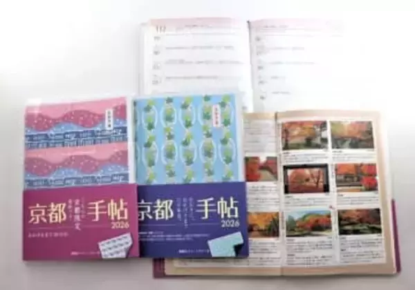 シリーズ累計49万部！「京都手帖」が20年…人気の秘密とは！？【編集長に聞いた】