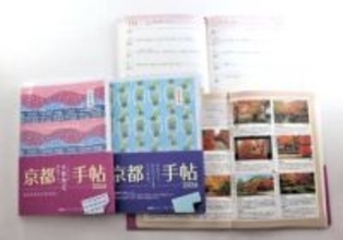 シリーズ累計49万部！「京都手帖」が20年…人気の秘密とは！？【編集長に聞いた】