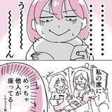 「新幹線の指定席、めっちゃ他人が座ってる……「ここ私の席なんですけど」「座席合ってるよねぇ」「合ってる合ってる」その後どうなった？【漫画】」の画像1