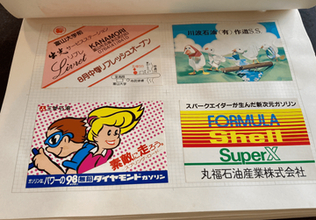 1980～90年代のポケットティッシュ広告280枚！アイフル、地銀、「飲酒、暴走、追放！」、郵便局のレタックス……古道具屋で購入した圧巻のコレクションを見よ