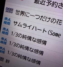 SIAM SHADEの名曲「1/3の純情な感情」　3回連続で歌って「1/1」だ！　カラオケ強者の履歴が万バズ＆31万いいね