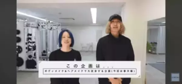 89kgの30代女性→1年半後…48.2kgに大変身！　プロのヘアメイクで見違えた姿に「高畑充希さんみたい」「めちゃくちゃ可愛いじゃねえか」