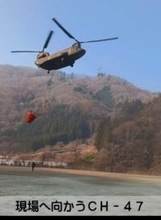 自衛隊輸送ヘリコプターCH-47が林野火災で空中消火　ホバリング中にバケット取り付け、ピンポイント放水、繊細な開閉作業「想像以上の大変な任務」