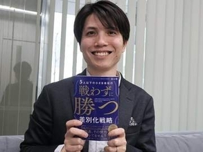 「従業員5人以下」の小さな会社が生き残る戦略は？　「日本初のオンライン専門税理士」が解説