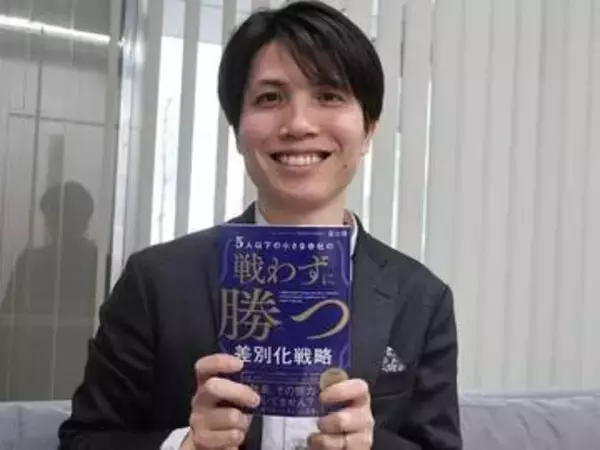 「従業員5人以下」の小さな会社が生き残る戦略は？　「日本初のオンライン専門税理士」が解説