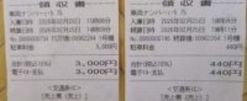 タワマンの理不尽ルールに泣く配達業者　駐車場や台車が有料とは…「別途料金を設定すべきでは」「フロント一括受け取りに」
