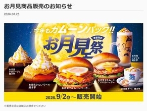 コメダ珈琲でお月見バーガー頼んだら→申し訳なさそうに店員が持ってきた別皿に卵がポツン…「入れ忘れました」
