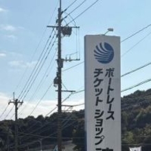 トイレに寄っただけなのに5000円消えた！？　山奥での想定外の出費に「まだ安い方ですよ」「賭けずにはいられないよなぁ～」