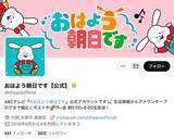 「「おはよう朝日です」エレクトーン奏者、国立大卒業を報告　晴れ姿に「垢抜けてきましたね！」「わからなかった」」の画像1