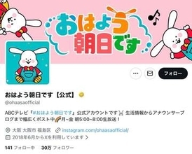 「おはよう朝日です」エレクトーン奏者、国立大卒業を報告　晴れ姿に「垢抜けてきましたね！」「わからなかった」