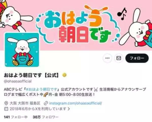 「おはよう朝日です」エレクトーン奏者、国立大卒業を報告　晴れ姿に「垢抜けてきましたね！」「わからなかった」