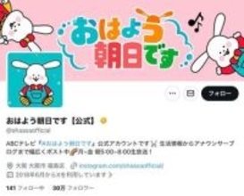 「おはよう朝日です」エレクトーン奏者、国立大卒業を報告　晴れ姿に「垢抜けてきましたね！」「わからなかった」