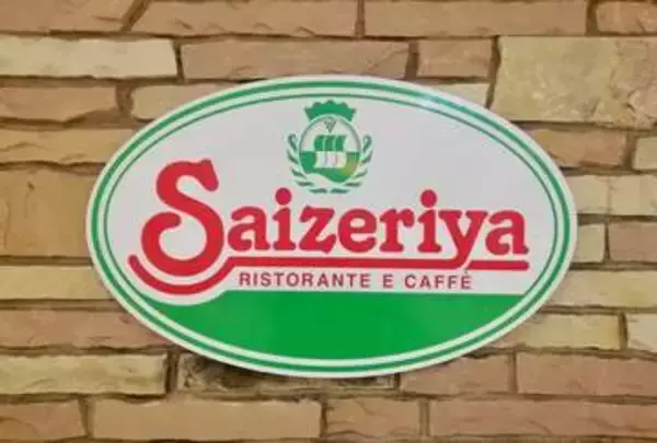 「これガチうまい」サイゼリヤ、限定新メニューにファン歓喜　「永遠にレギュラー化してほしい」「最強のデザート」