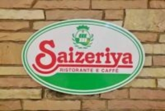 「これガチうまい」サイゼリヤ、限定新メニューにファン歓喜　「永遠にレギュラー化してほしい」「最強のデザート」