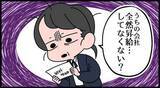 「【漫画】賃上げラッシュのニュースは聞くけど…実際、お給料増えました？「昇給」の気配が全くない私、転職しようか迷い中」の画像1