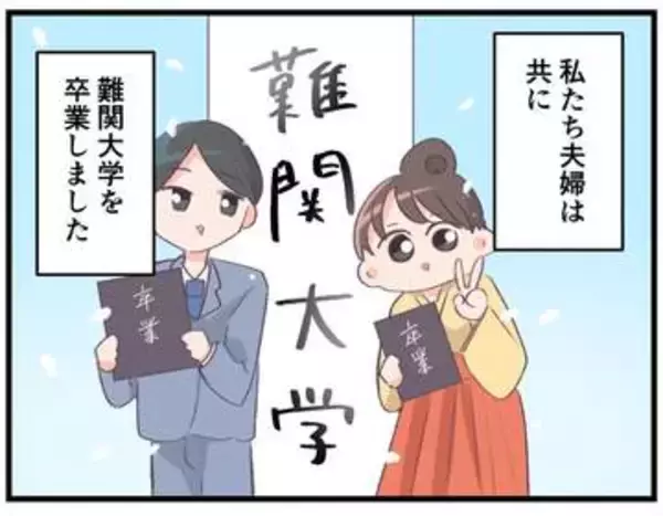 「何百万円もかけたのに…」教育に惜しみなく投資してきた息子　一方、同級生の子は塾なし独学で東大合格　「正解」はないがモヤモヤする！