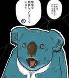 「100万円の返済催促書にパニックの依頼人「相続放棄したんです！」弁護士「裁判所に申述しましたか？」依頼人「えっ……」【漫画】」の画像1