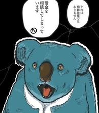 100万円の返済催促書にパニックの依頼人「相続放棄したんです！」弁護士「裁判所に申述しましたか？」依頼人「えっ……」【漫画】