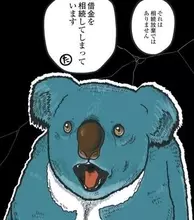 100万円の返済催促書にパニックの依頼人「相続放棄したんです！」弁護士「裁判所に申述しましたか？」依頼人「えっ……」【漫画】