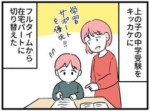 【漫画】仕事を辞めたら、夫が「料理評論家」に！？ 冷凍食材も化学調味料も禁止…毎食ダメ出しされる妻を追い詰めたグルメハラスメント