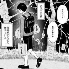 有名校・一流企業・結婚…立派な大人への遠い道のり　重い荷物に心が折れそう　少年の前に現れた変なおじさん【漫画】