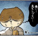 「検査室のベッドで横になってドキドキ→聞こえてきた女性の声に安心感→「終わりにしましょうね」で我に返ると…【漫画】」の画像1