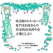 人見知りしない子はお母さんとの愛情関係が希薄 とは限らない 19年4月5日 エキサイトニュース