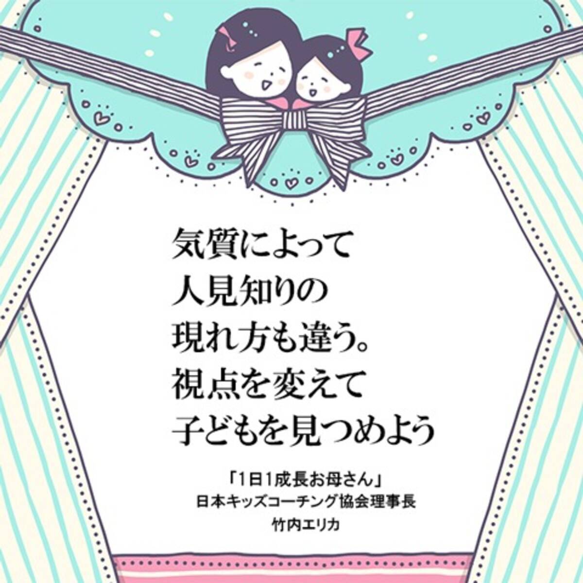 人見知りしない子はお母さんとの愛情関係が希薄 とは限らない 19年4月5日 エキサイトニュース