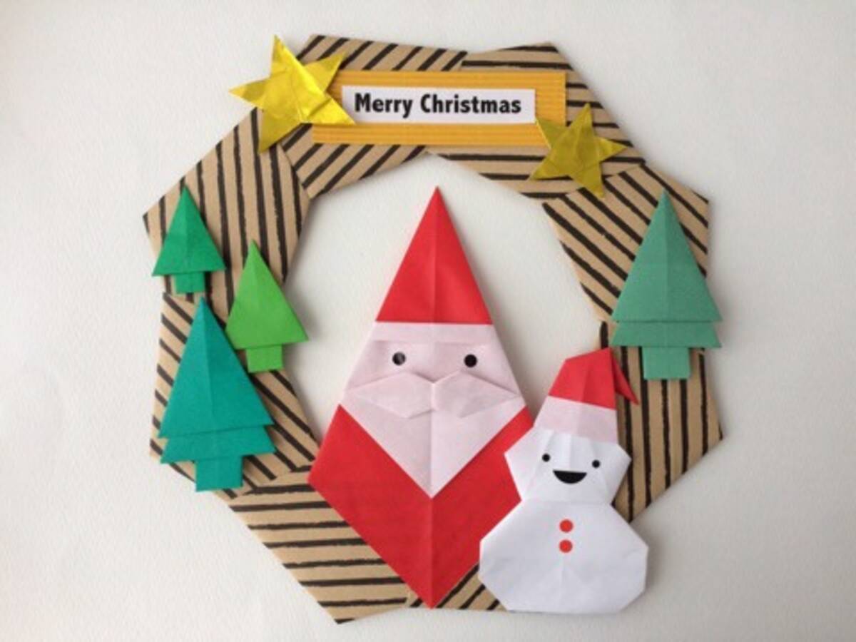 クリスマスは折り紙飾りでキュートに 子どもといっしょに楽しく作ろう 19年10月23日 エキサイトニュース