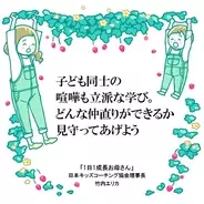 口が達者な女の子の喧嘩は 止めるよりもまず受け止めよう 19年4月17日 エキサイトニュース