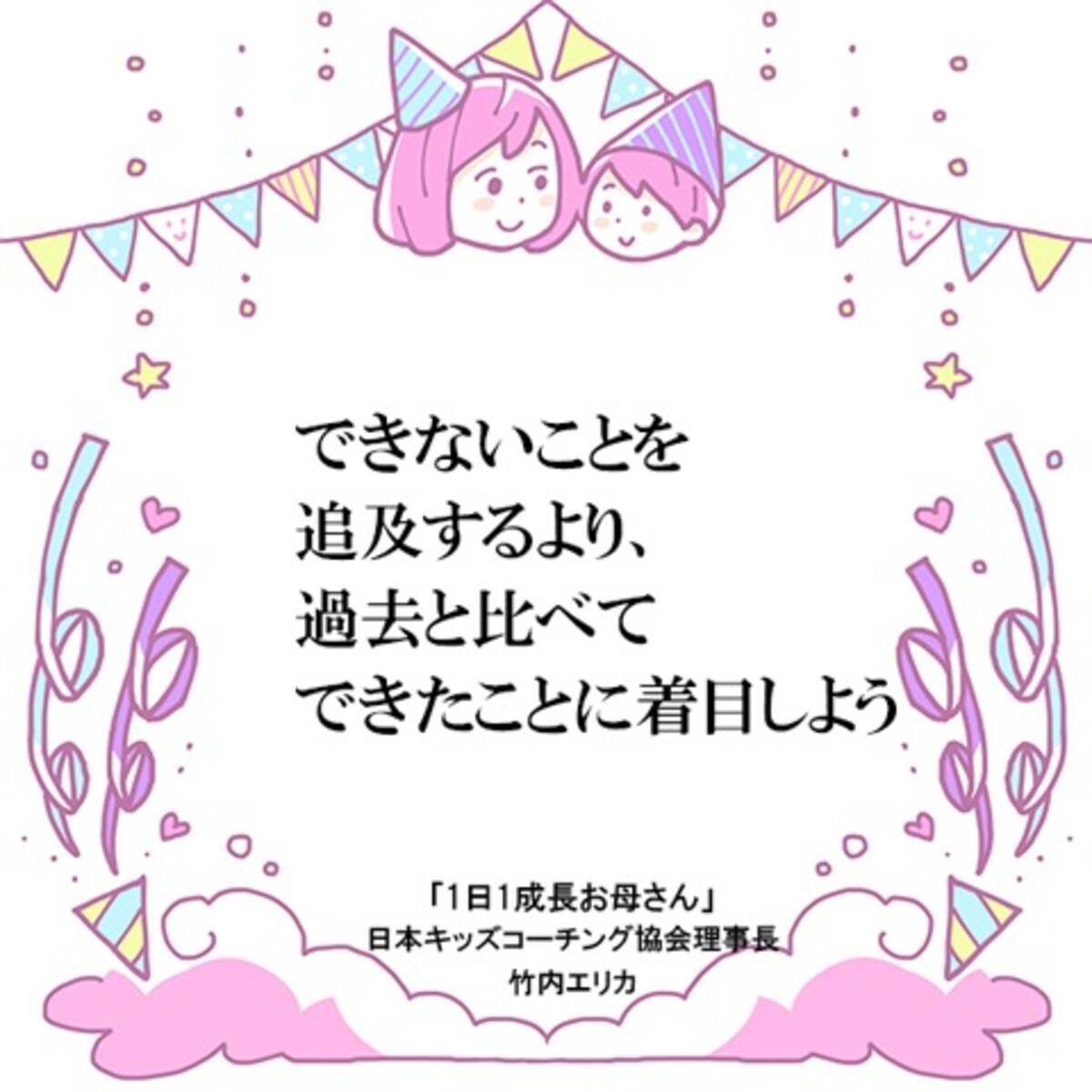 早生まれは伸びしろがある 人と比べずその子の成長を見守ろう 19年4月21日 エキサイトニュース