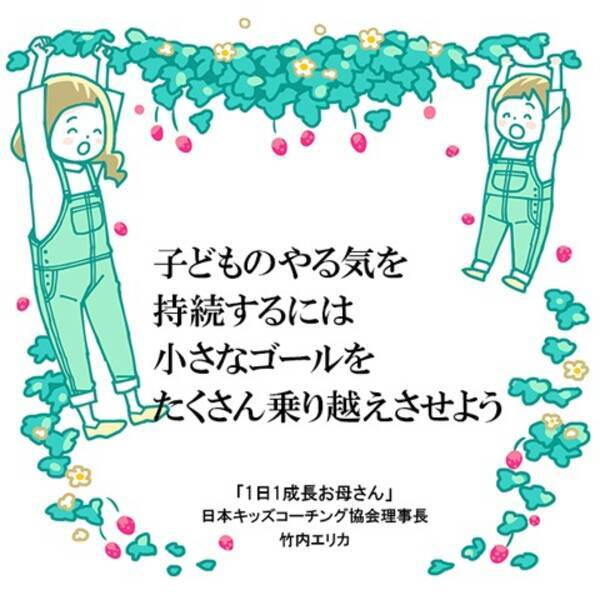 やりたいはずの習い事 コツコツ努力する子になる方法 19年5月28日 エキサイトニュース