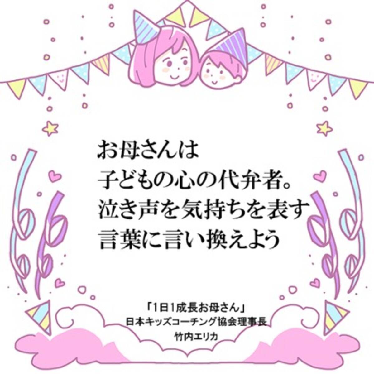 大きな声で泣いて猛アピール 心の声をお母さんに届けたい 19年6月2日 エキサイトニュース