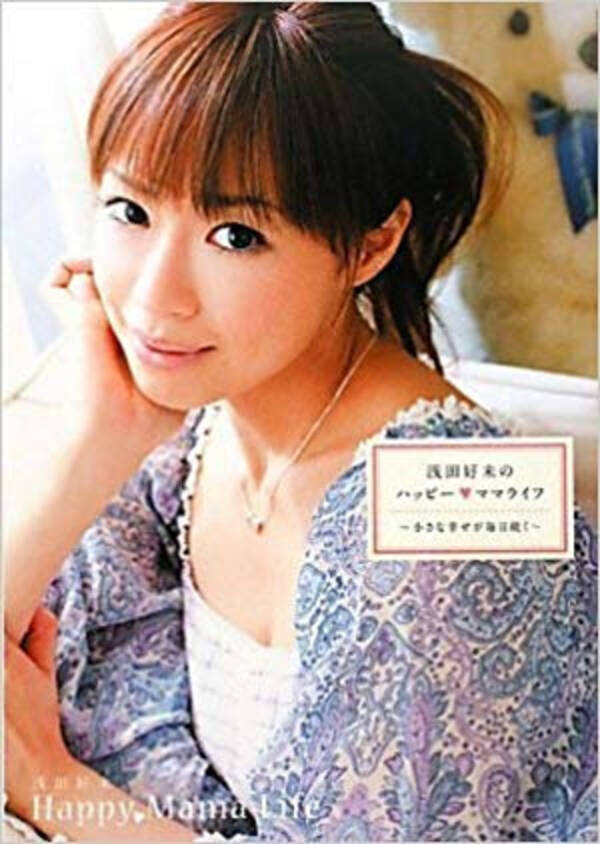 元パイレーツ浅田好未さんの娘が美少女と話題 可憐な横顔 ママそっくり 19年6月4日 エキサイトニュース