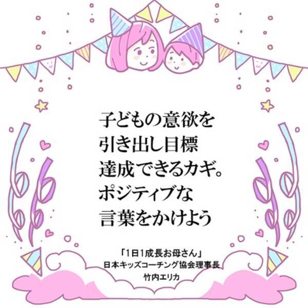 語りかける言葉の内容を意識するだけで子どもの成長に差が出る 19年7月11日 エキサイトニュース