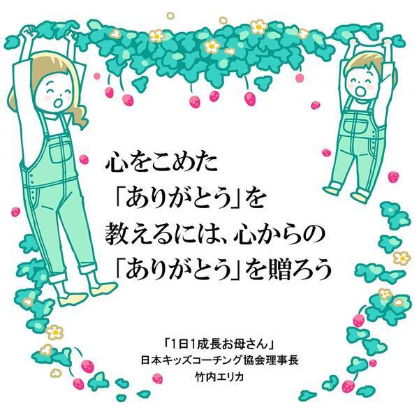 言葉足らずの男の子にはお母さんの ありがとう が最高のお手本 19年9月9日 エキサイトニュース