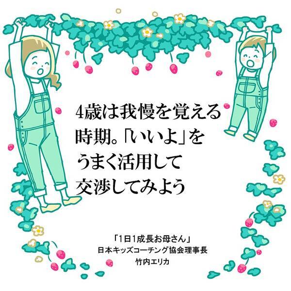 子どもの 遊ぼうよ 攻撃に疲れた時は 待つことを教えてみよう 19年10月3日 エキサイトニュース