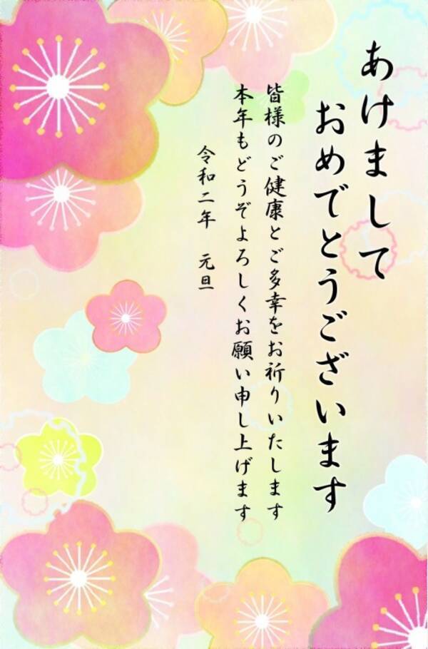 年賀状の書き方をレクチャー 令和初のタイミングでマナーをグレードアップ 19年10月3日 エキサイトニュース